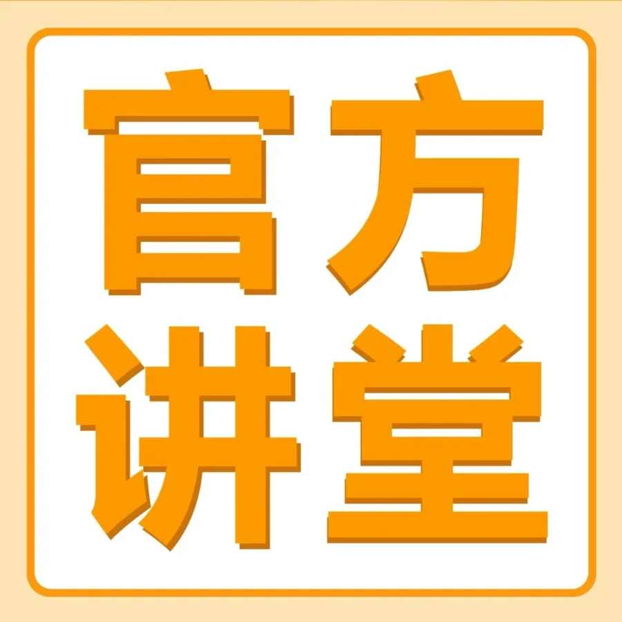 运营指导｜亚马逊卖家被跟卖、侵权、投诉怎么办？品牌保护方法论与应对流程详解