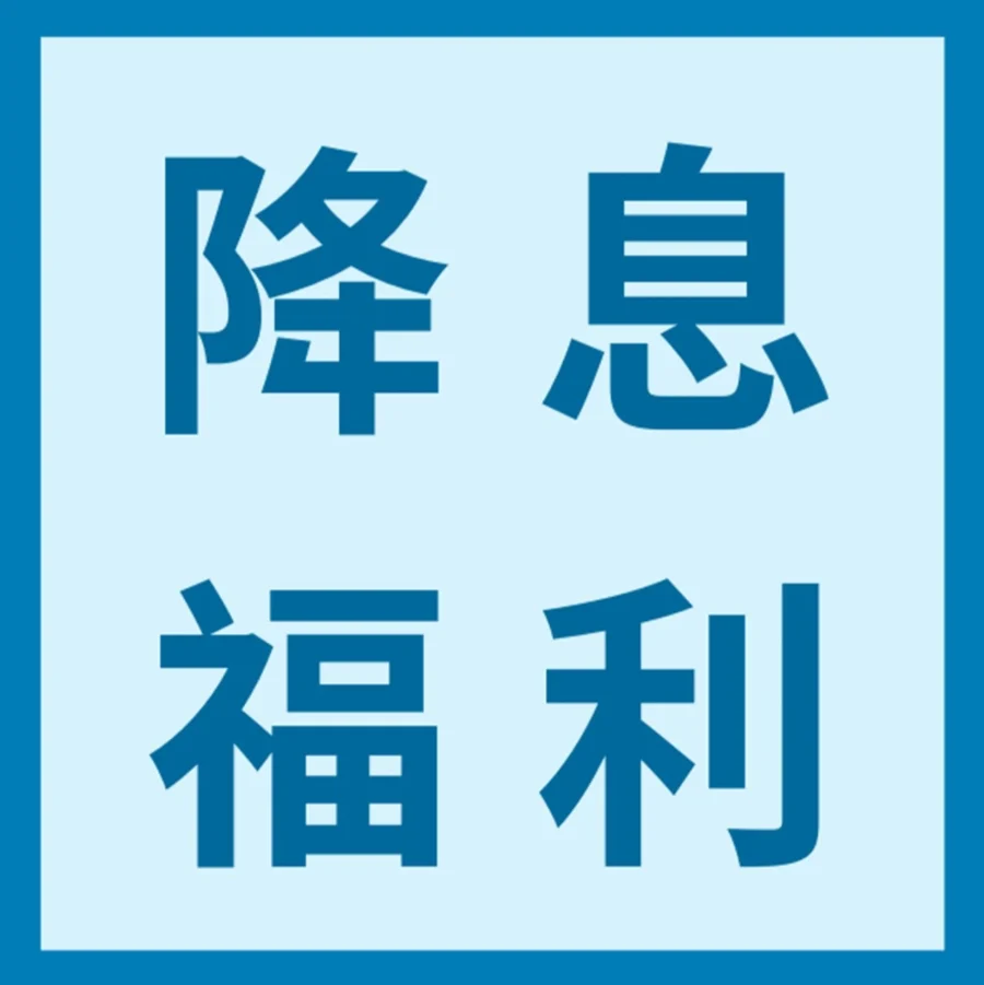 运营指导｜亚马逊卖家贷款计划2%强势补贴上线，助力跨境卖家旺季备货