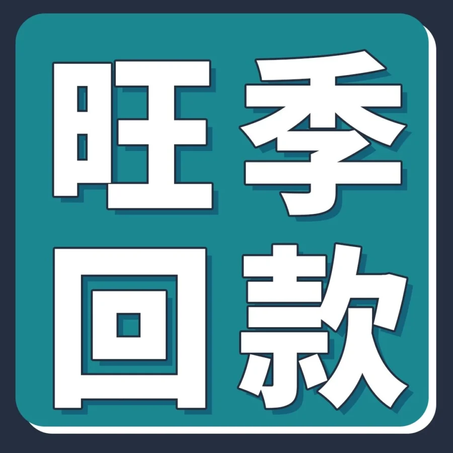 运营指导｜亚马逊卖家钱包上线，旺季提现更灵活，费率随业务增长递减