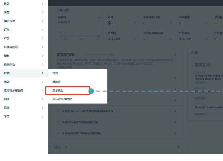 运营指导｜亚马逊南京峰会聚焦跨境收付难题，卖家钱包成解决方案-新闻简介插图