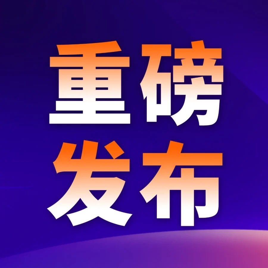 运营指导｜亚马逊发布2025全球十大消费趋势与选品亮点，聚焦小确幸与理性享乐