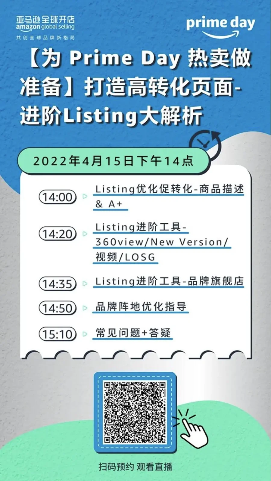 运营指导｜亚马逊发布Listing自测表，低于80分建议立即调整-新闻简介插图