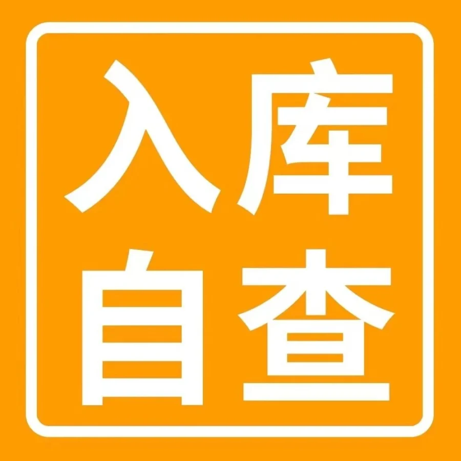 运营指导｜亚马逊发布入库自查诊断器，助卖家解决库存补货难题
