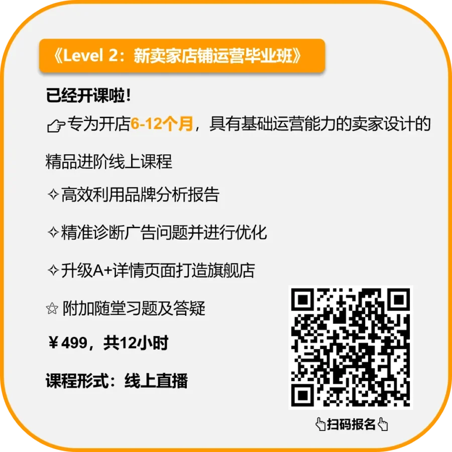 运营指导｜亚马逊台灯卖家Amy通过A+页面与品牌旗舰店优化实现转化提升-新闻简介插图