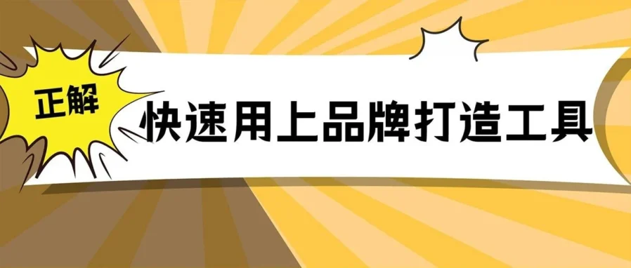 运营指导｜亚马逊品牌注册后为何无法使用Vine评论？解决方法全解析