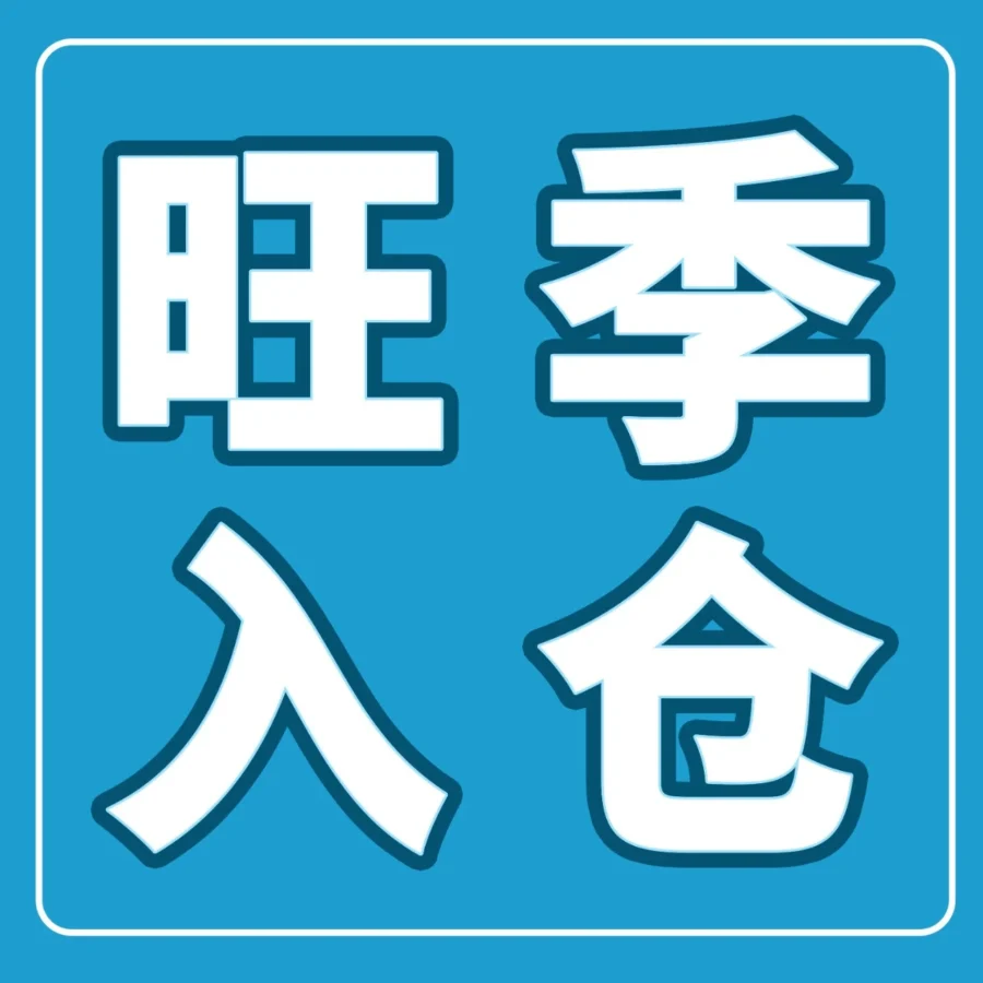 运营指导｜亚马逊多渠道配送（MCF）助力跨境卖家应对购物季物流挑战