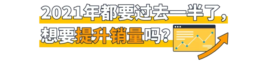 运营指导｜亚马逊官方直播课详解Listing优化与变体合规要点-文章封面图