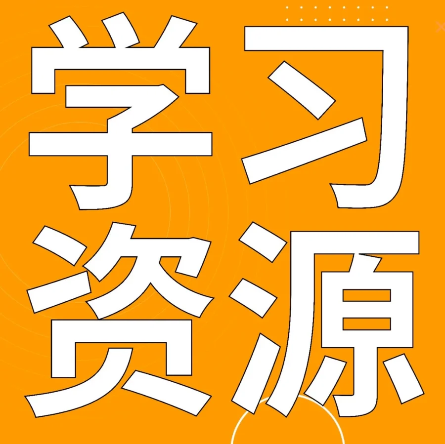 运营指导｜亚马逊官方讲堂25门课程系统解决卖家运营痛点，从开店到爆单全攻略