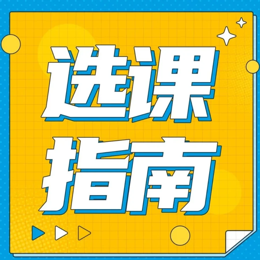 运营指导｜亚马逊官方讲堂上线三段式课程体系，助力卖家破解核心运营难题-文章封面图