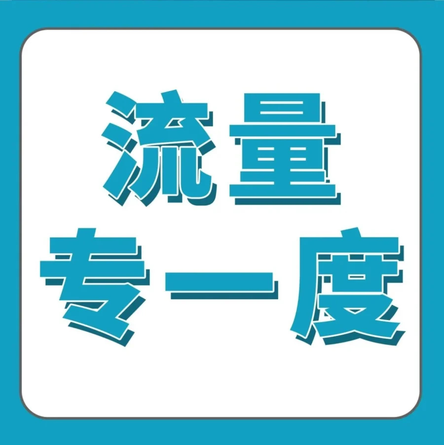 运营指导｜亚马逊广告投放效果不佳？流量“专一度”与类目匹配是关键-文章封面图