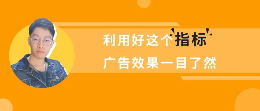运营指导｜亚马逊广告投放逻辑揭秘：ACOS并非越低越好，需结合产品利润率
