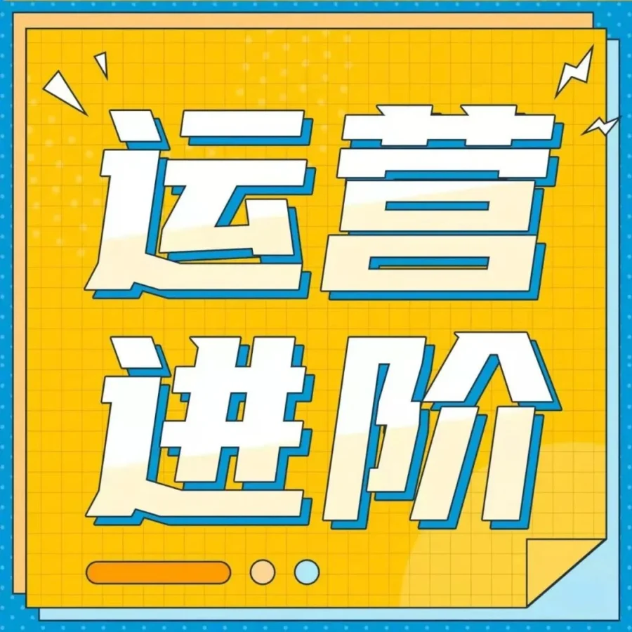 运营指导｜亚马逊店铺运营难题｜销量不佳原因分析及优化方向-文章封面图