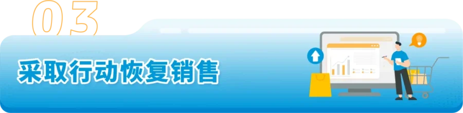 运营指导｜亚马逊德国站WEEE合规关键操作指南：停售商品如何恢复销售？-新闻简介插图