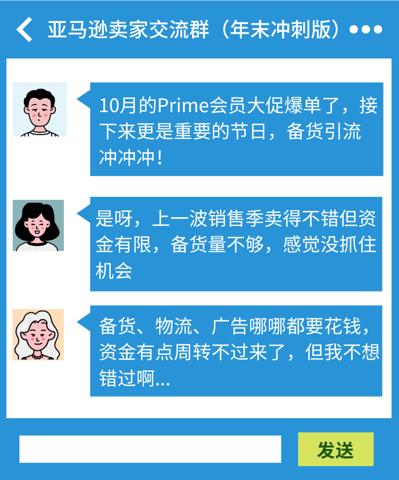 运营指导｜亚马逊推出卖家贷款计划助力年末冲刺-新闻简介插图