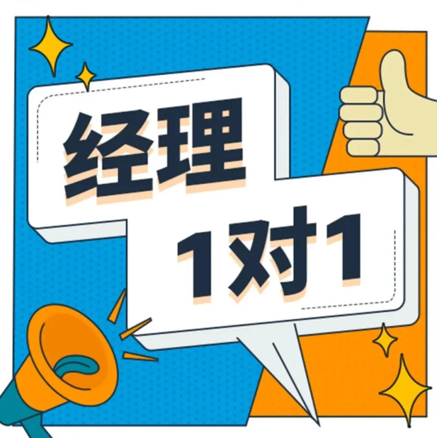 运营指导｜亚马逊新卖家启航计划升级：1对1客户经理助力运营提速