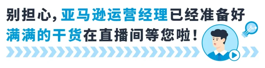 运营指导｜亚马逊新卖家黄金90天出单全攻略：广告、促销、Listing优化技巧