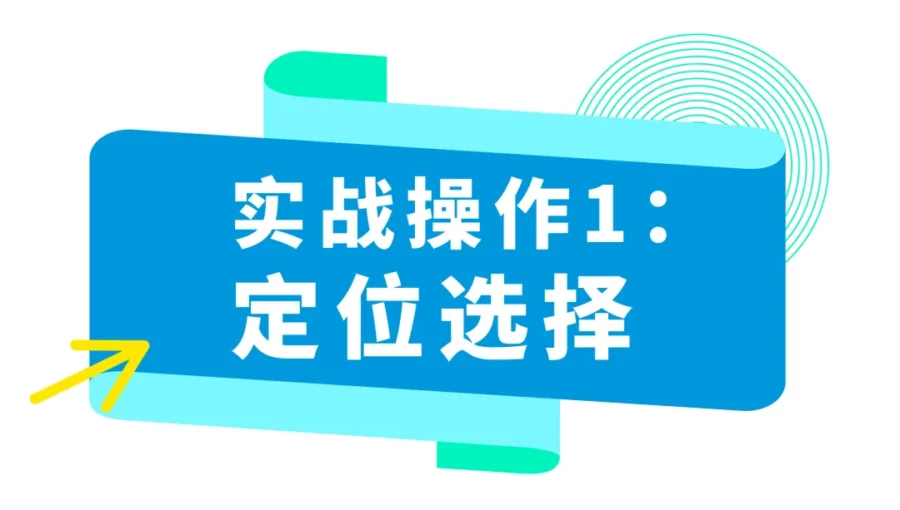 运营指导｜亚马逊新品如何蹭竞品流量？展示型推广商品投放全攻略-新闻简介插图