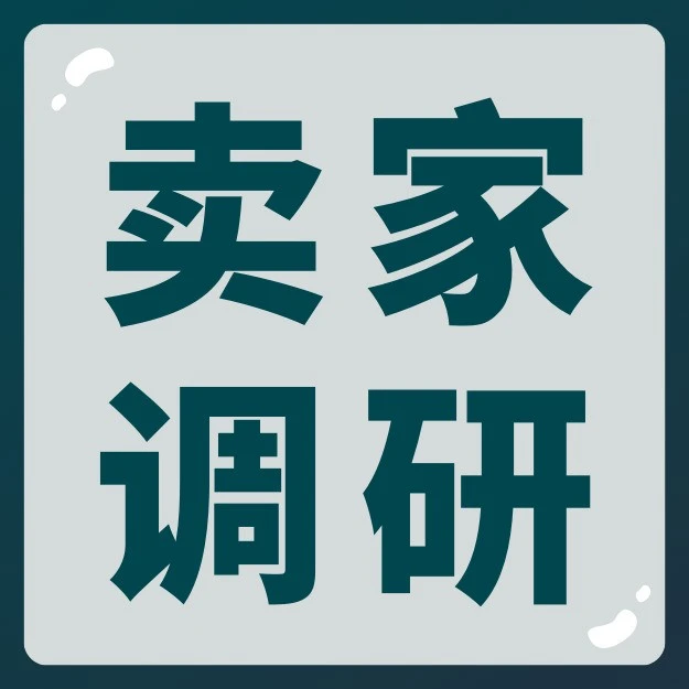 运营指导｜亚马逊新品政策与物流升级，卖家如何应对？-文章封面图