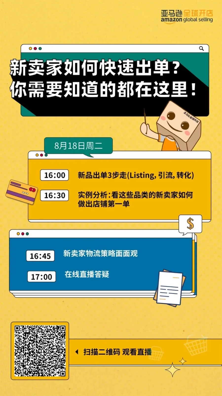 运营指导｜亚马逊新手卖家三个月破100单，站内广告+评论积累+物流优化全攻略-新闻简介插图