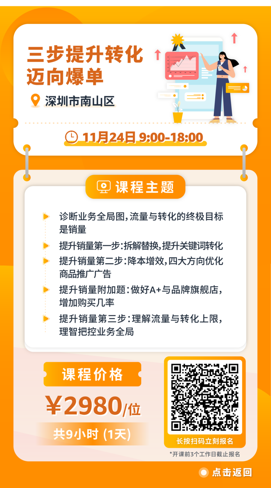 运营指导｜亚马逊新手运营难题破解：本周卖家教育活动助你快速入门-新闻简介插图