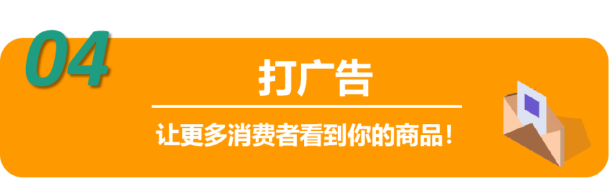 运营指导｜亚马逊新手避坑指南：上架、贴标、发货、广告全解析-新闻简介插图