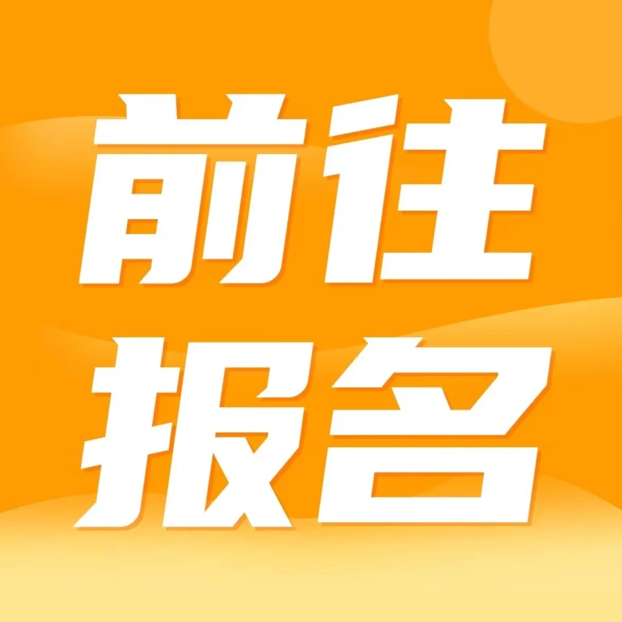 运营指导｜亚马逊新老卖家线下特训营：2天攻克流量转化与广告投放难题