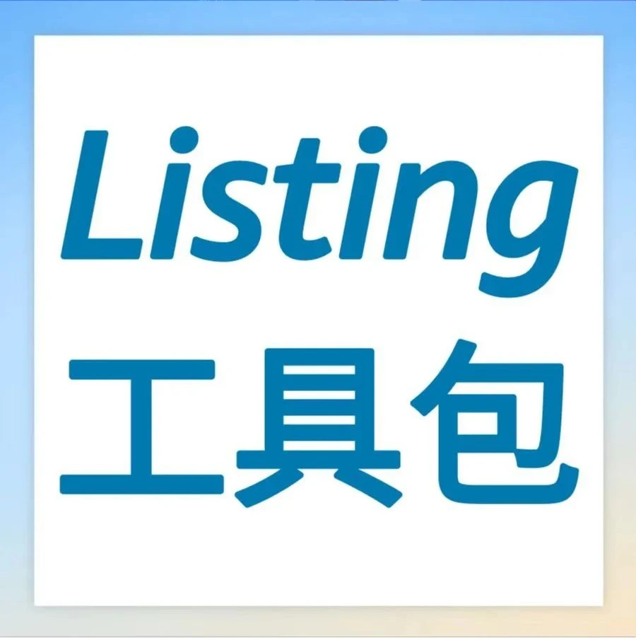 运营指导｜亚马逊李斯婷追求计划上线，打造完美Listing实现高效引流爆单-文章封面图