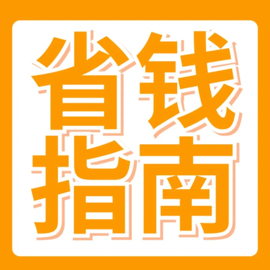 运营指导｜亚马逊欧洲站物流费用与尺寸优化调整，新卖家省钱攻略