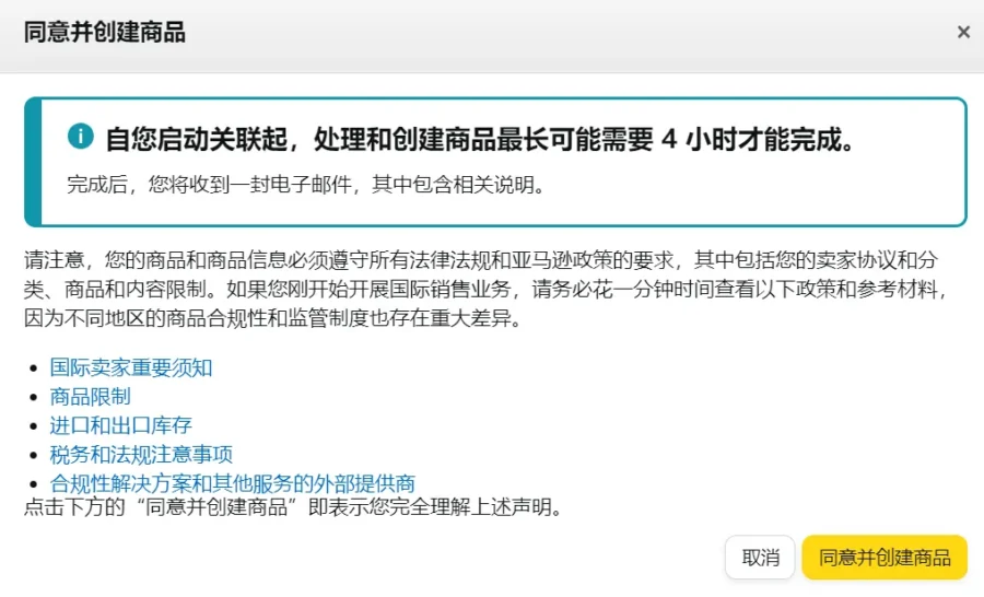 运营指导｜亚马逊欧洲配送网络(EFN)上线，实现英国与欧盟多国销售-新闻简介插图