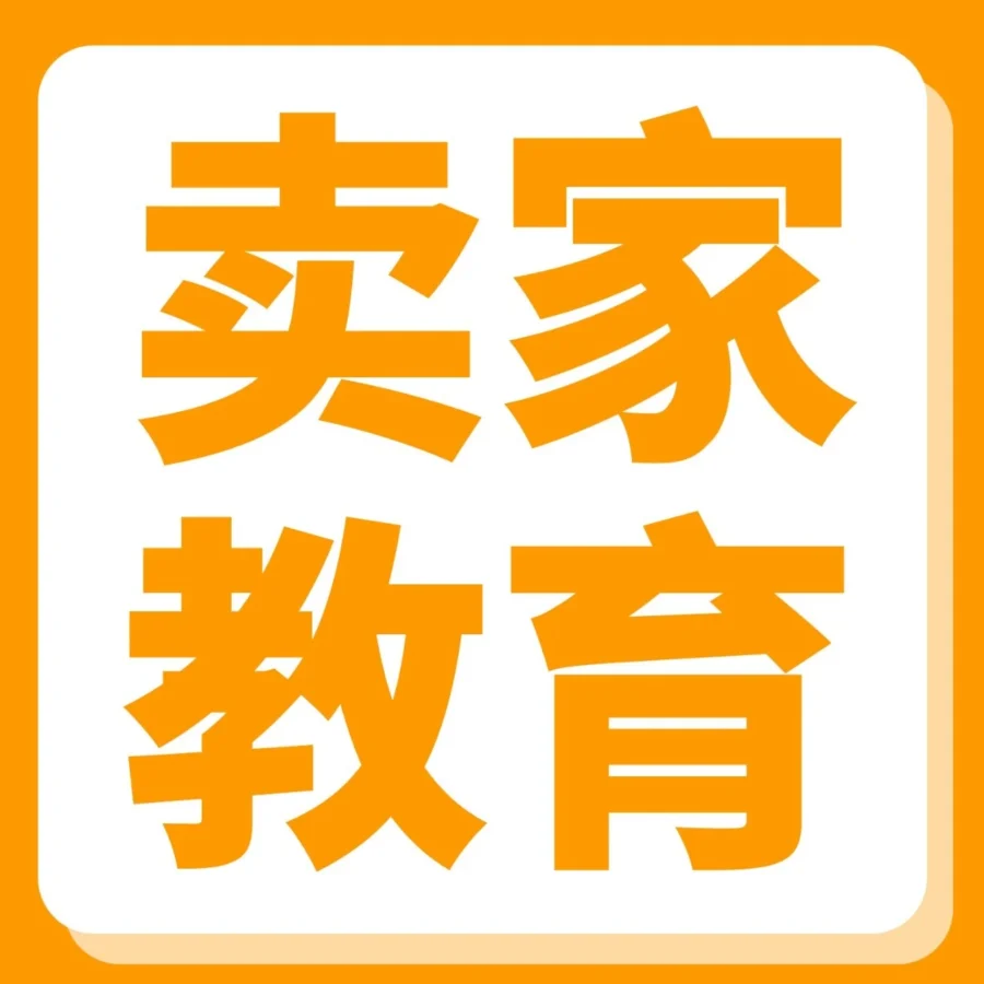 运营指导｜亚马逊爆单攻略｜流量&销量暴涨方法论，助你快速实现跨境增长-文章封面图