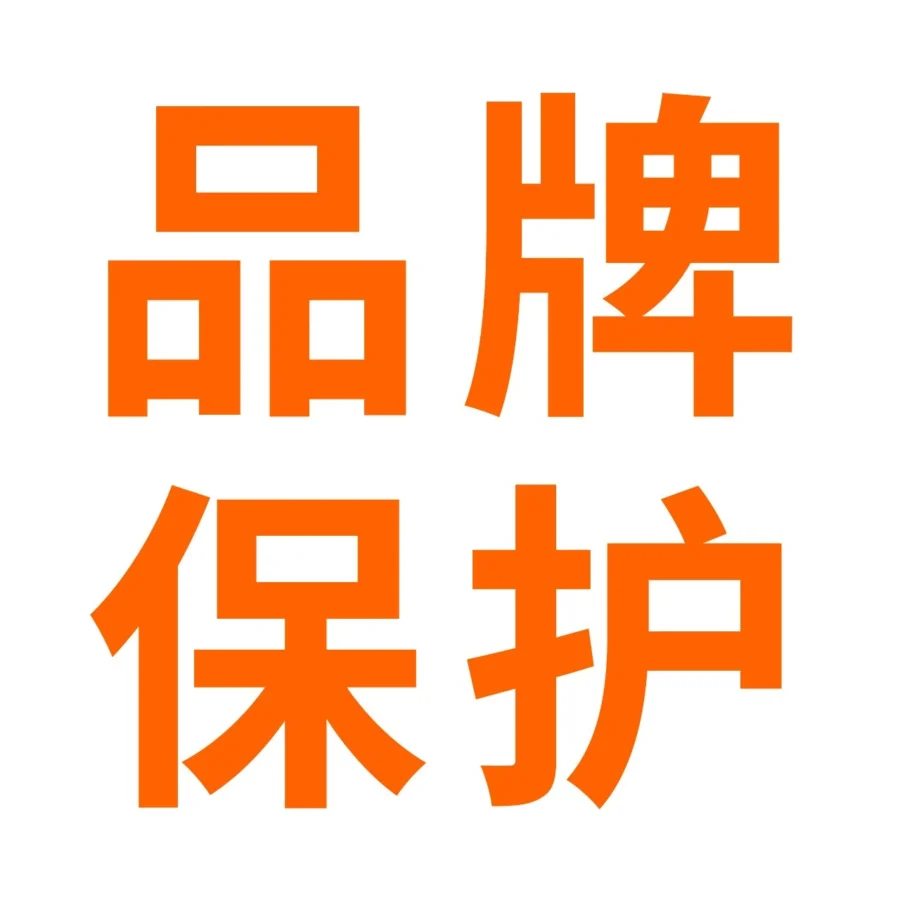 运营指导｜亚马逊爆款产品被抄袭维权难？版权登记与证据留存是关键