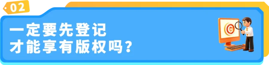 运营指导｜亚马逊爆款产品被抄袭维权难？版权登记与证据留存是关键-新闻简介插图