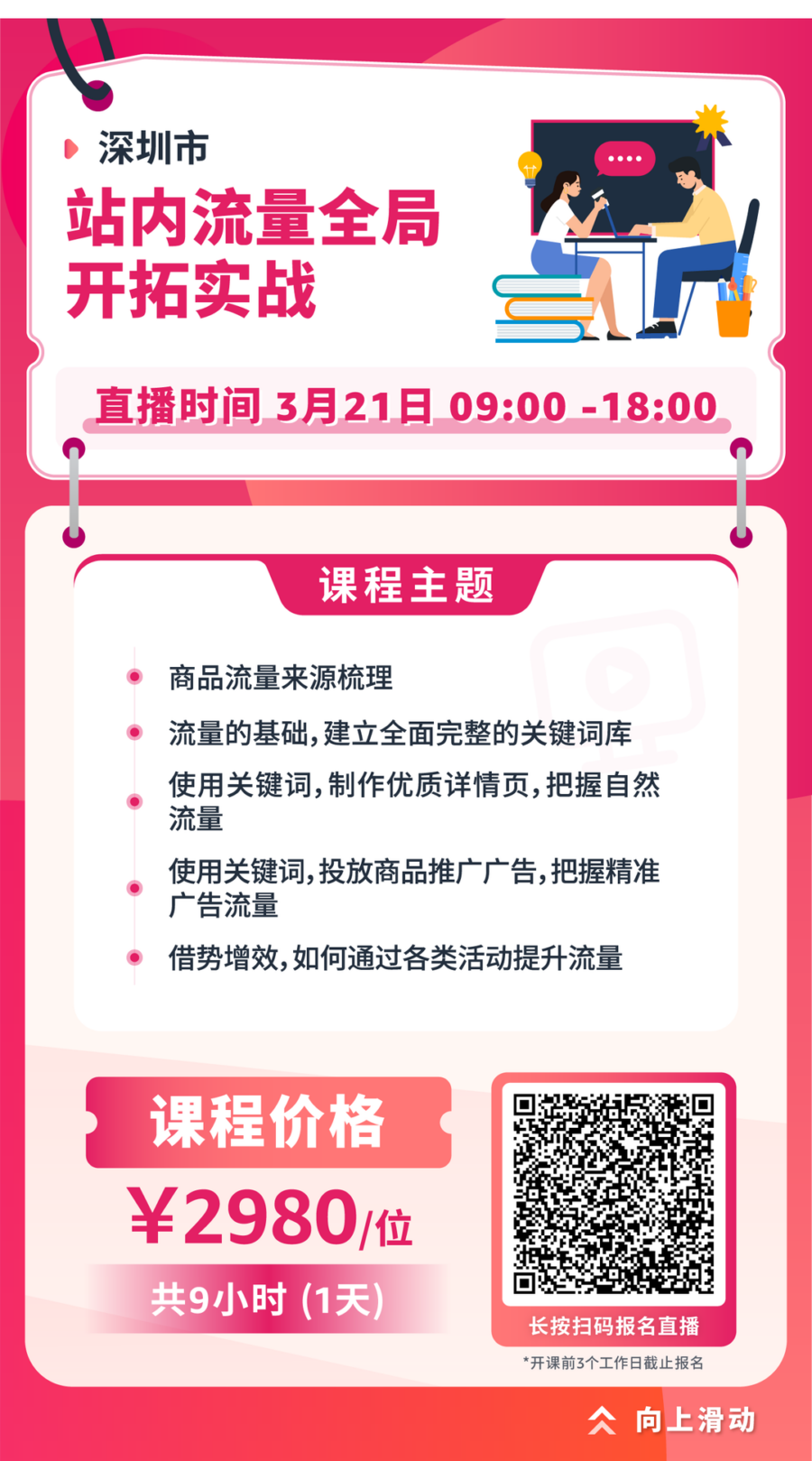 运营指导｜亚马逊直播功能上线，跨境卖家爆单指南：从选品到转化全链路解读-新闻简介插图