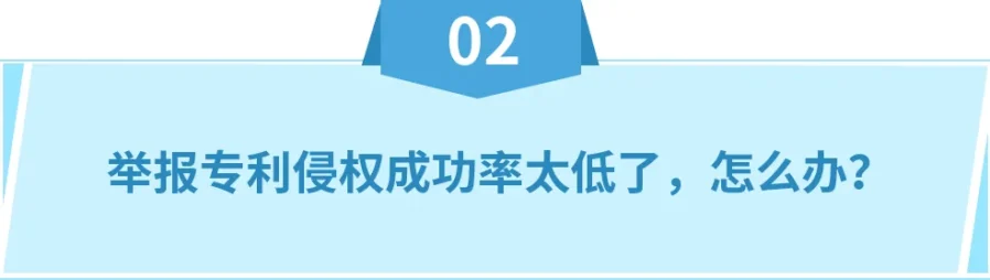 运营指导｜亚马逊知识产权举报失败的四大误区及应对策略-新闻简介插图
