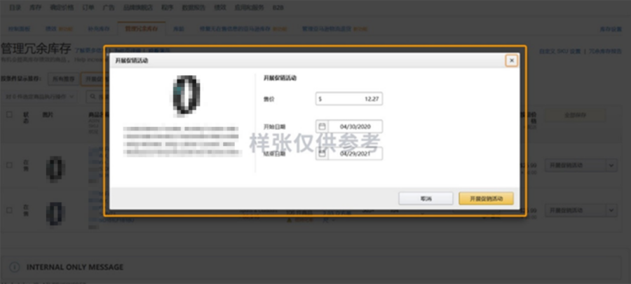运营指导｜亚马逊美国站推出清仓促销佣金折扣，卖家可有效降低库存压力-新闻简介插图