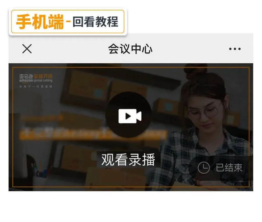 运营指导｜亚马逊美日欧开店常见问题解析及避坑指南-新闻简介插图