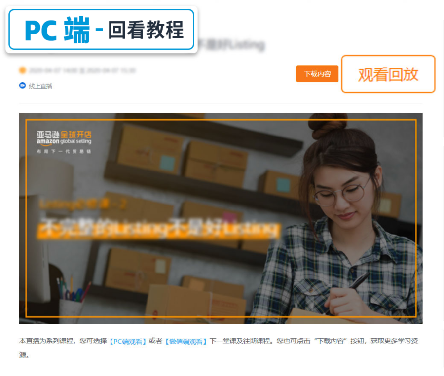 运营指导｜亚马逊美日欧开店流程全解析：注册雷区规避指南-新闻简介插图