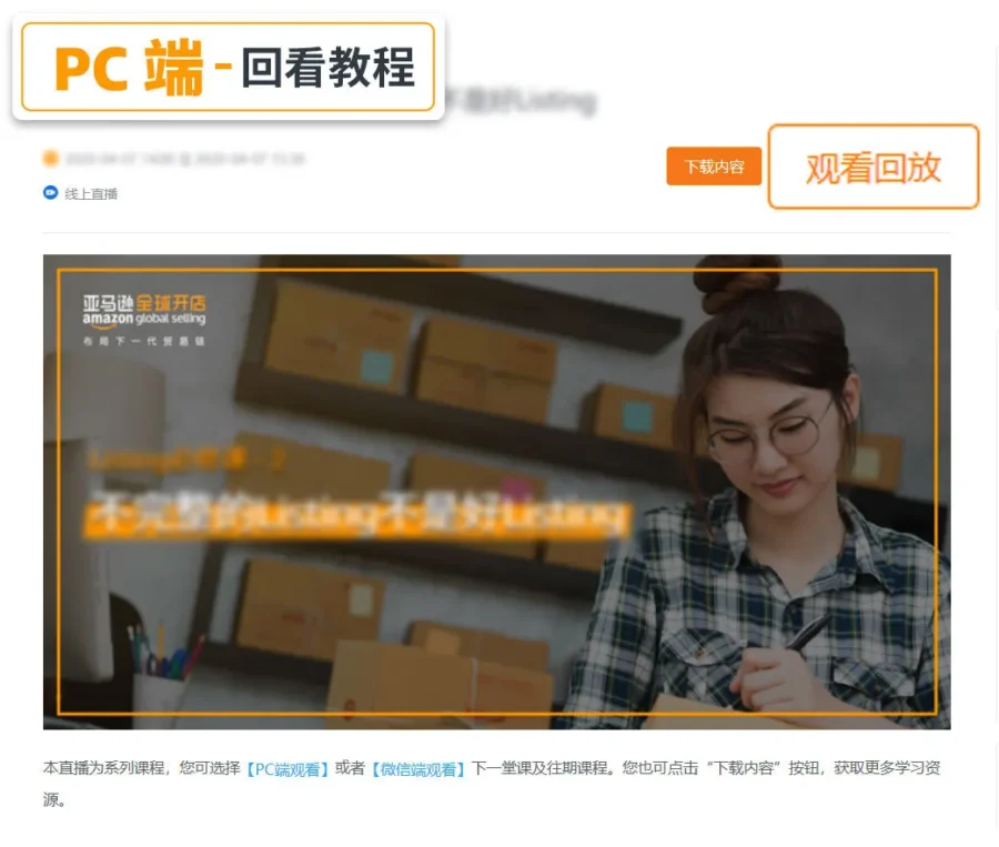 运营指导｜亚马逊美日欧注册流程全解析，避免踩雷掉坑-新闻简介插图