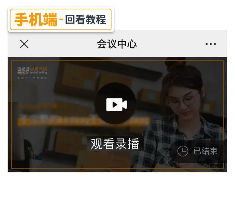 运营指导｜亚马逊美/欧/日/澳站点注册流程升级，新卖家月租费优化指南-新闻简介插图