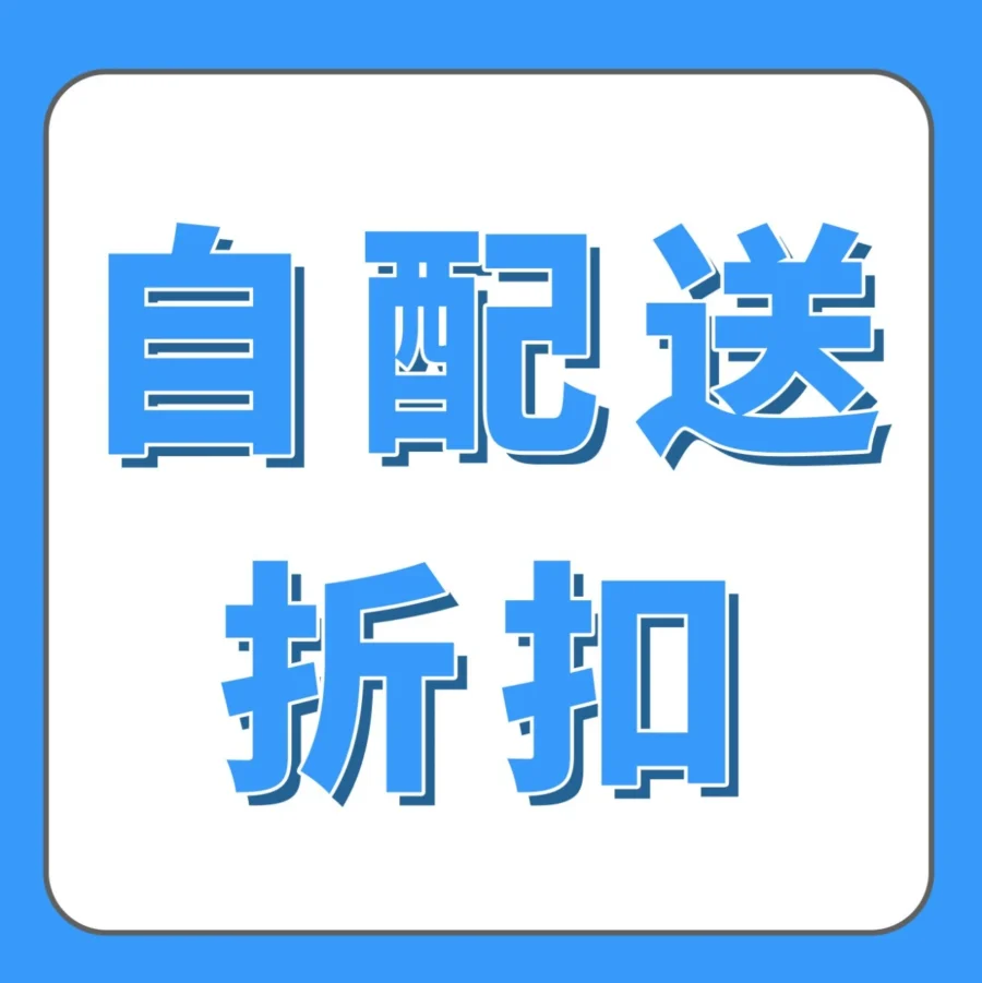 运营指导｜亚马逊自配送卖家Prime会员日攻略：运费低至69折，保障账户绩效