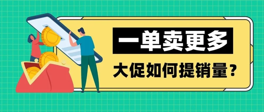 运营指导｜亚马逊虚拟捆绑商品工具：一次多卖，赚多份钱！