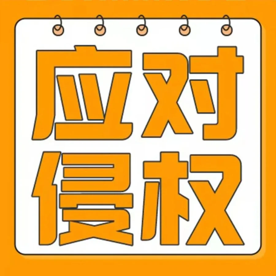 运营指导｜亚马逊被跟卖如何应对？4种方法助你挽回销量与品牌
