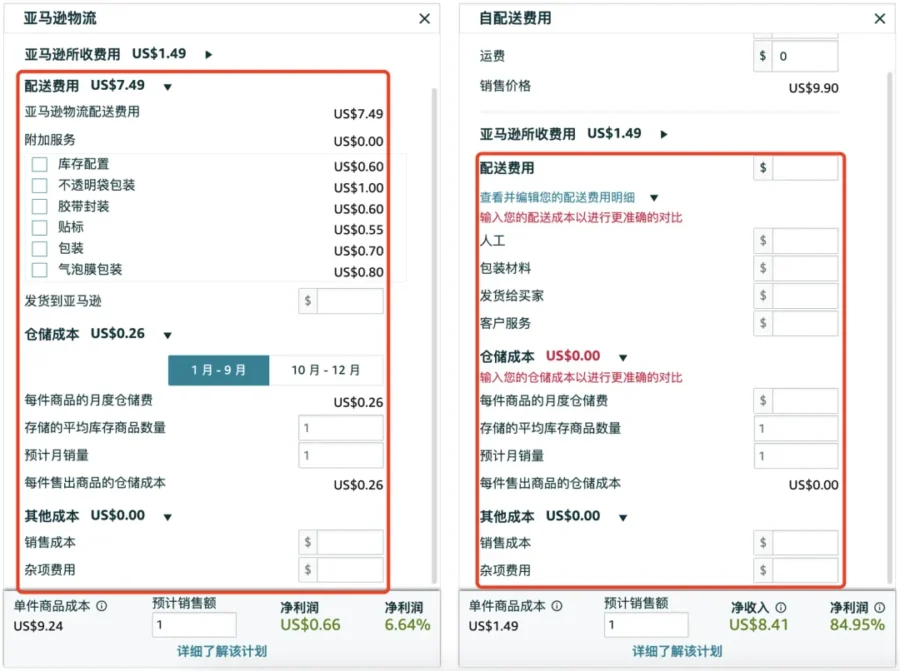 运营指导｜使用亚马逊FBA收入计算器精准计算成本，避免冤枉钱-新闻简介插图