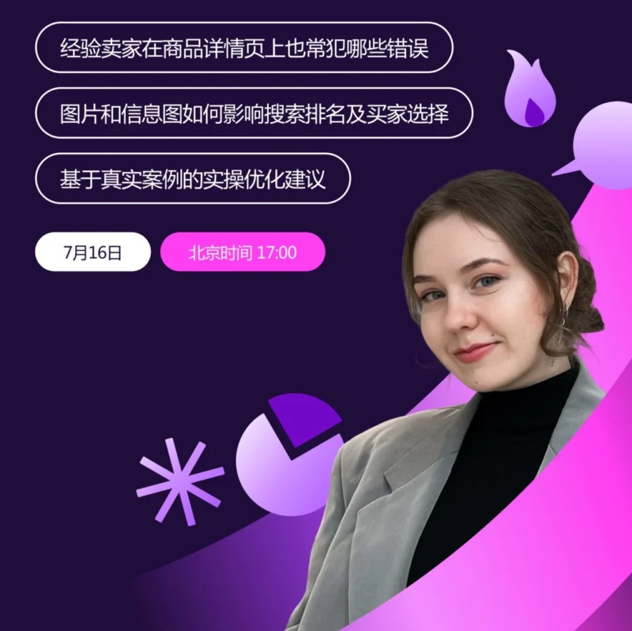 运营指导｜商品详情页优化实战：1小时掌握提升销量技巧