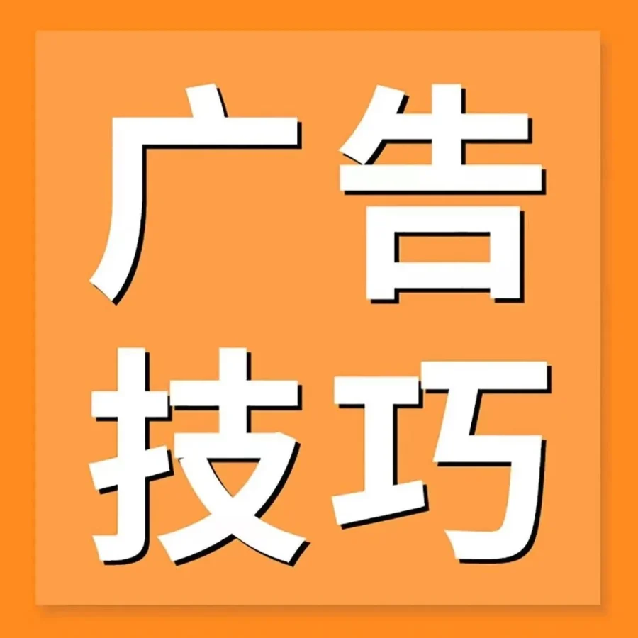 运营指导｜小预算如何精准获取Prime Day流量？亚马逊广告投放全攻略