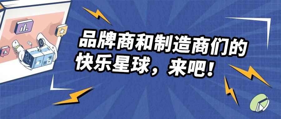 运营指导｜打造电商IP新时代？自学成才让你的品牌和产品自带流量