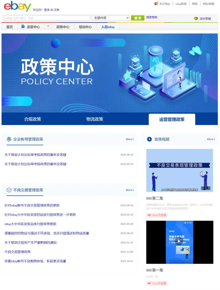 运营指导｜提升跨境店铺表现，从商品刊登到售后沟通的全流程优化策略-新闻简介插图