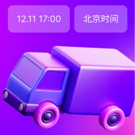 运营指导｜新卖家进入俄罗斯市场｜直播课程解析｜12月11日17:00-文章封面图