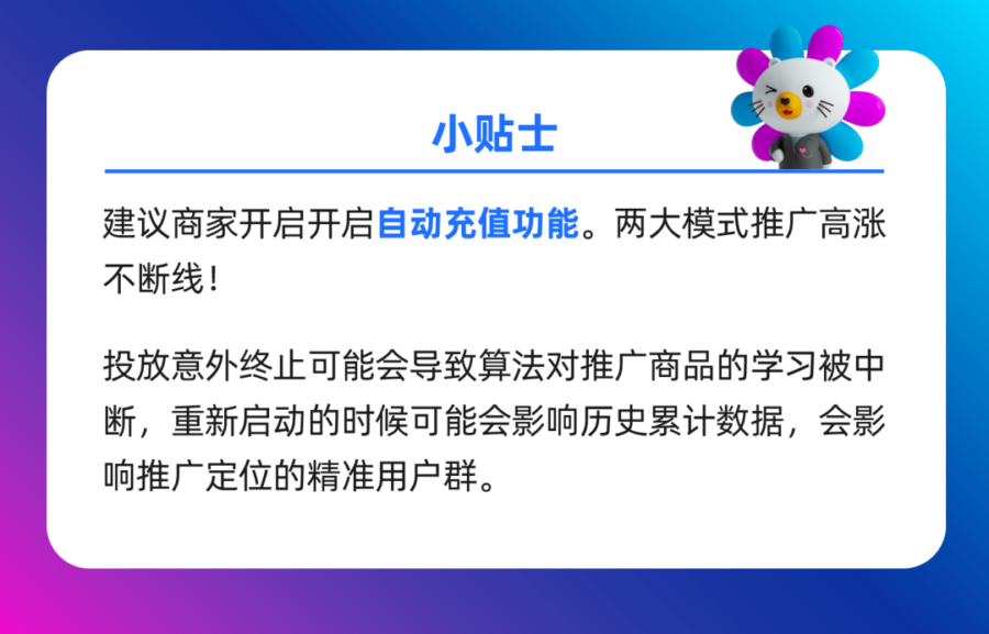 运营指导｜新商家3个月推广单量破万，关键动作与执行细节解析-新闻简介插图