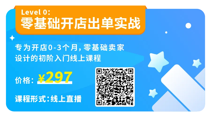 运营指导｜新手小白亚马逊跨境电商避坑指南：从选品到合规全流程解析-新闻简介插图